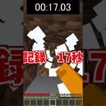 一番速く泳げた人勝ち！　#shorts #マインクラフト #マイクラ #まいくら #minecraft #ゆっくり実況 #ゆっくり #もういいよ #ギニュー盗撮隊パロディー