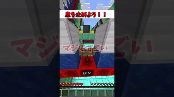 アスレ終わるまでに息止めれたら勝ちゲーム🏆#shorts #マイクラ  #マインクラフト  #マイクラネタ#minecraft  #ゆっくり実況 #fyp