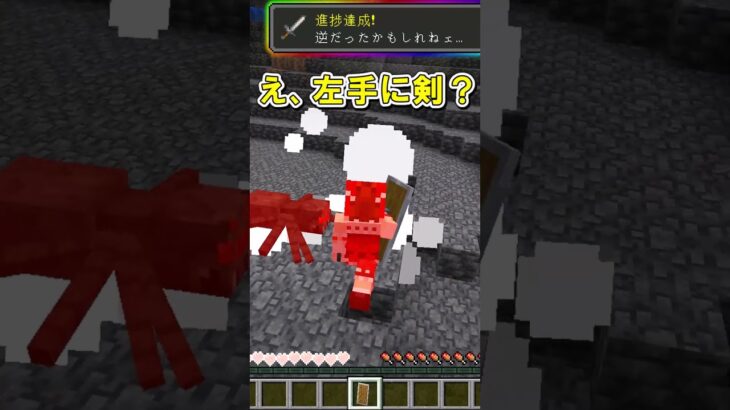 視聴者さんが面白い進捗考えてくれた６５ #マイクラ #ゆっくり実況 #マインクラフト