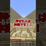 息を止めてね！！#テトリス #マイクラ #マイクラ統合版 #マイクラアスレ