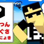 ピカピカドカーンなアイテム持ってこい！【マイクラ】