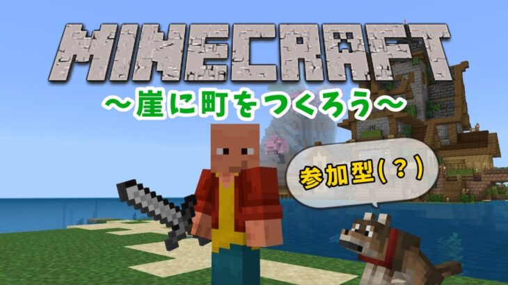 【統合版マインクラフト】ちょっと建築してからブレイズロッドを取りに行きたい