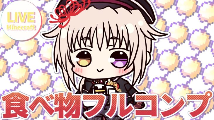 【＃マイクラ】エンチャント金リンゴ耐久