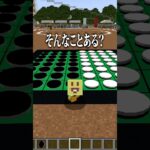 マイクラで小学生の遊びしてみた #あっきぃ #からつけあっきぃ #ゲーム実況 #マイクラ