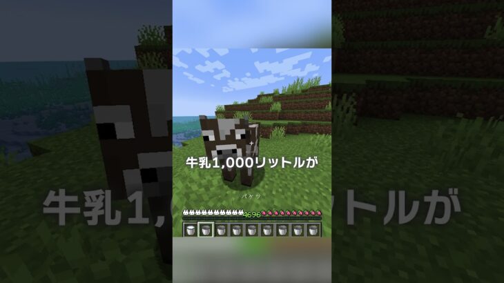 絶対に不味いケーキの謎レシピ！【マイクラ豆知識 解説 裏技】