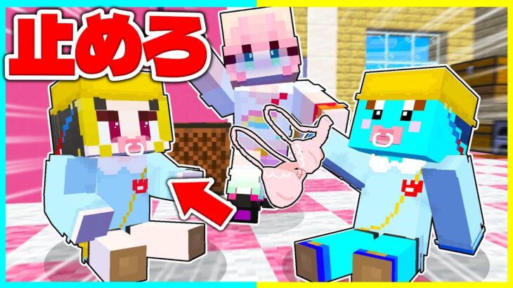 🌈幼稚園の先生になって変態問題児を止めろ!! 【まいくら / マインクラフト】