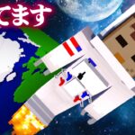 寝てるおかんを勝手に宇宙に飛ばしてみた！【まいくら / マインクラフト】