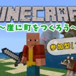 【統合版マインクラフト】豆腐建築の最高峰を作るで！！