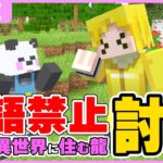 英語禁止で黒竜を倒しに行く！！【マイクラ/ゆっくり実況】