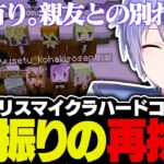 【マイクラ】１年振りのマイクラハードコア企画に挑むネオポリスの面々【白雪レイド/切り抜き】