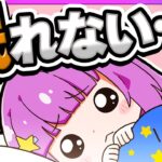 🪐【マイクラ】なにをしても眠れなくなった少女🛏️🌙【ゆっくり実況】