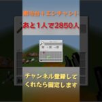 鍛冶台＋エンチャント着地！？#マイクラ #着地