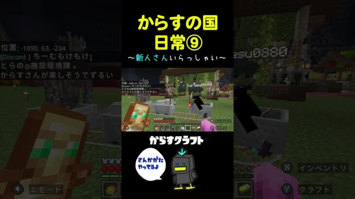 ほのぼのマイクラやってますｗ建築勢、整地勢などの参加待ってます #マイクラ #マイクラ参加型 #マインクラフト