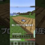 額縁が最強アイテムになった！？【マイクラ豆知識 解説 裏技】