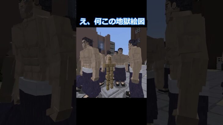 宿儺の弱点知ってる？ #宿儺 #マイクラ #呪術廻戦