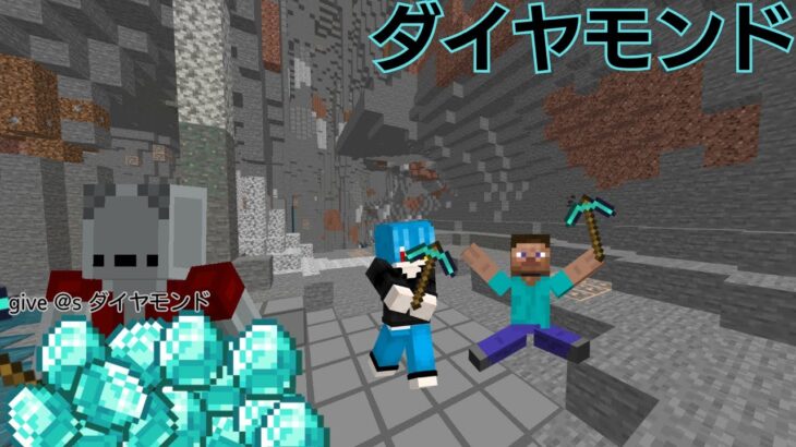 ダイヤモンド対決でコマンドを使ってドッキリ！💎😉【マインクラフト】