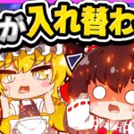 🪐【マイクラ】霊夢と魔理沙の魂が入れ替わっちゃった💛🔃❤【ゆっくり実況】