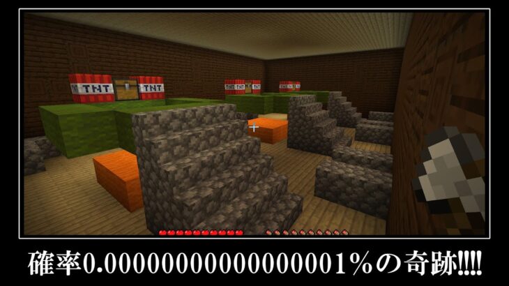【衝撃】この森の洋館ヤバすぎる。マイクラの超激レアなシード値５選