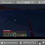 【マインクラフト】修繕エンチャント本釣りたい！！寝る前のんびり配信～