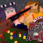 【マインクラフト】命を懸けたロシアンルーレットに招待されました【日常組】