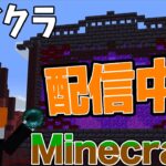 マイクラ建築にはまっている【マインクラフト】