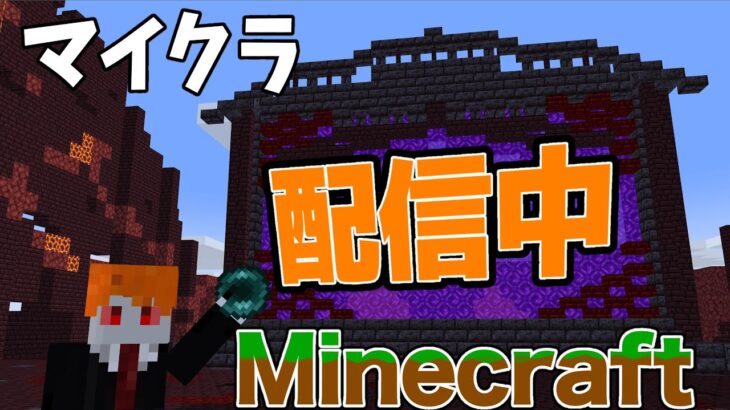 マイクラ建築にはまっている【マインクラフト】