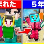 イケゲームに生まれた子供たちが全部クリアするまで！！【まいくら / マインクラフト】