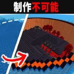 ネザー神殿作るまで終われません！【ゆっくり実況】【マイクラ】