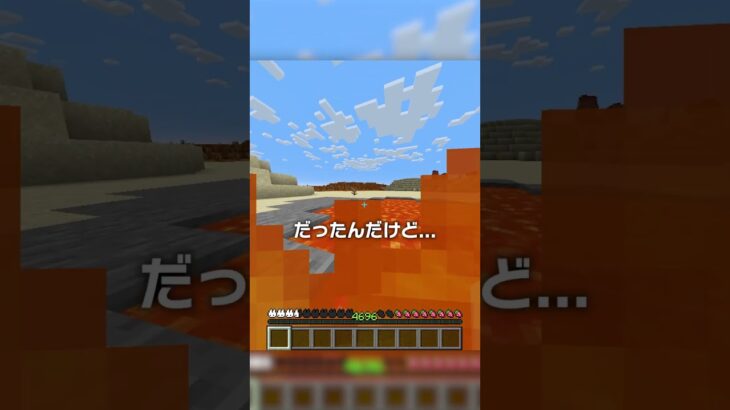 絶対死なない最強バグ○○がなくなっちゃった！【マイクラ豆知識 解説 裏技】