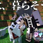 【#にじ若手女子マイクラ】飲酒マイクラ！！マップ制限解除されたらしい！激アツ【綺沙良/にじさんじ】