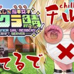 【 #にじ若手女子マイクラ 】お助け部の倉庫の外観を完成させようの会発足じゃワレィ！！【立伝都々/にじさんじ】