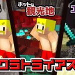 ２年前の自分に負けるわけないよな？マイクラトライアスロン！【マイクラ】【ドズル】