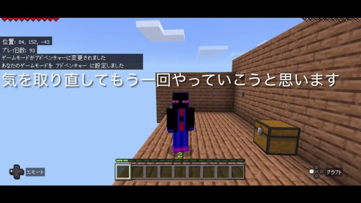 【マイクラ】アスレチックシャトルラン作ってみた！