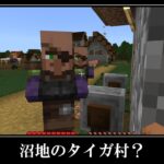 【衝撃】こんなのアリ？統合版マイクラの超激レアなシード値５選