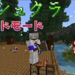 【マインクラフト】エンチャントしたいなぁ　ＰＡＲＴ８