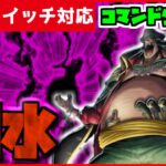 【コマンド簡単】マイクラサバイバルで使えるワンピースに出てくる最強の敵四皇黒ひげの『闇水（くろうず）』が再現できるコマンド【スイッチ対応】コマンドは概要欄へ