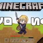 【マイクラ】初　ソ　ロ　マ　イ　ク　ラ　攻　略　その１【にじさんじ/風楽奏斗】