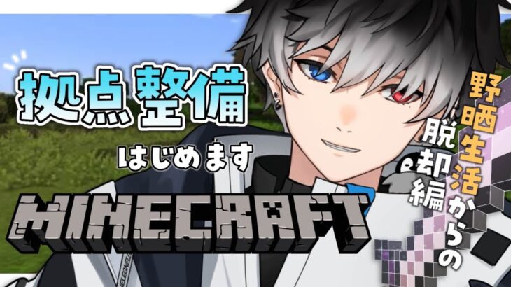 【マイクラ】魔法のビル建築ちょっと進めます【#vtuber /#幽羽戒人 】