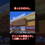 フラグ回収が早いw #マイクラ #ゲーム実況 #りくとなお #切り抜き