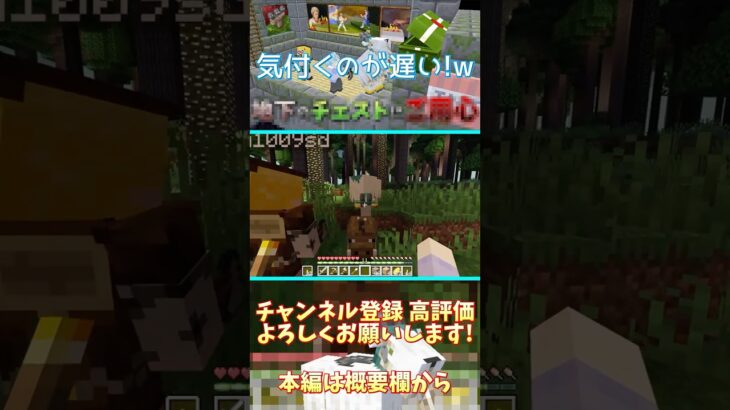 【マイクラ】気付くのが遅い!w #マイクラ #マインクラフト #minecraft #黄昏の森