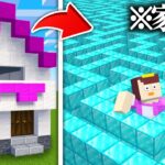 おかんの家が知らない間に迷路になってるドッキリww【まいくら / マインクラフト】