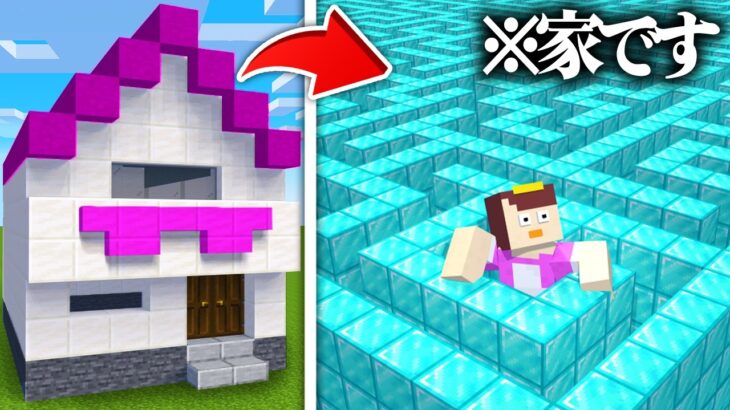 おかんの家が知らない間に迷路になってるドッキリww【まいくら / マインクラフト】