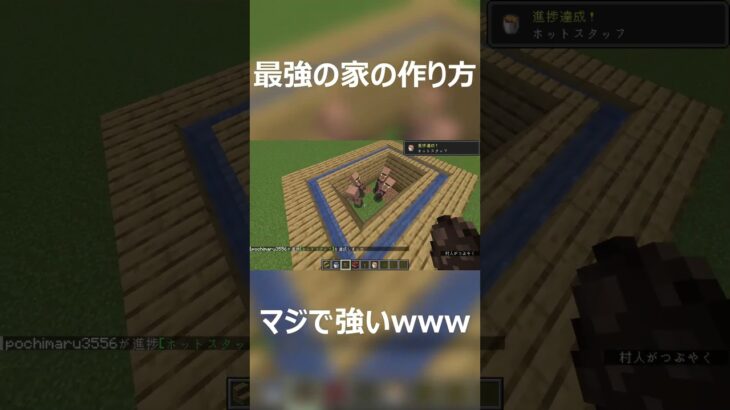 最強の家が強すぎるwww #マイクラ #れら #マインクラフト