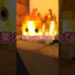 【爆笑】シリアスシーンをぶっ壊すハウルwww【マイクラアニメ】#shorts #ぷりっつ  #アマル