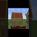 【マインクラフト】建築センス0が30日チャレンジ”part12″#新人vtuber#マインクラフト#マインクラフト実況