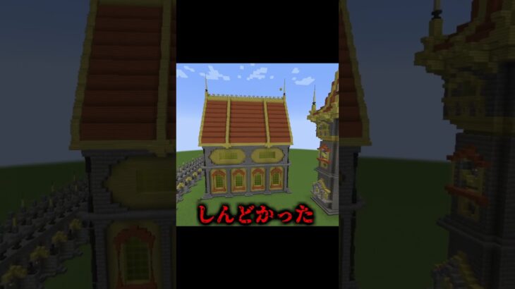 【マインクラフト】建築センス0が30日チャレンジ”part12″#新人vtuber#マインクラフト#マインクラフト実況