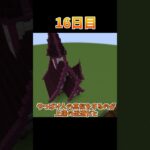 【マインクラフト】建築センス0が30日チャレンジ”part16″#新人vtuber#マインクラフト#マインクラフト実況