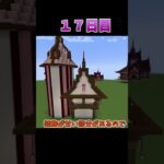 【マインクラフト】建築センス0が30日チャレンジ”part17″#新人vtuber#マインクラフト#マインクラフト実況