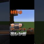 【マインクラフト】建築センス0が30日チャレンジ”part2″ #新人vtuber#マインクラフト #マインクラフト実況