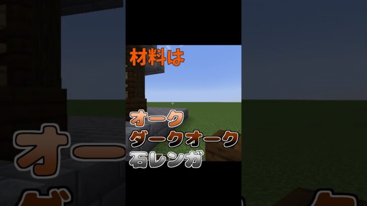 【マインクラフト】建築センス0が30日チャレンジ”part2″ #新人vtuber#マインクラフト #マインクラフト実況